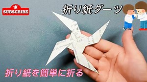 折り紙で作る忍者手裏剣の折り方 – 折り紙を簡単に折る – 折り紙アート