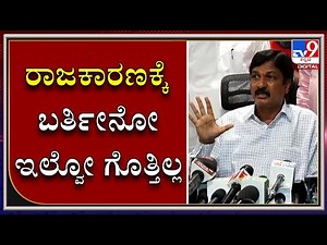 EX Minister Ramesh Jarkiholi Press Meet Over His Obscene Video