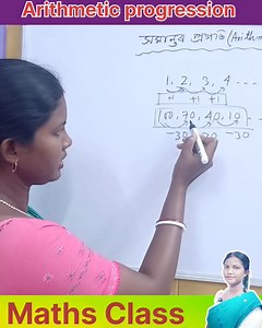 231K views · 9K reactions | #mathsclass Arithmetic progression. | Science & Maths with Pompi | Facebook