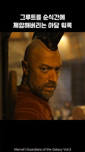 Adam defeats Groot I Guardians of the galaxy #marvel #avengers #ironman #spiderman