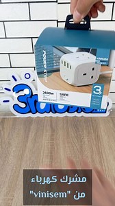 3 comments | Power Strip Surge Protector Z13 with 3 AC Outlets, 2 USB Ports and 2 PD Fast Charging Type-C, 2500W 10A Rated Power 2M , 110V-250V, #3rafoty | 3rafoty | Facebook