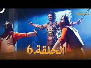 شاندراكانتا الحلقة 6 | Chandrakanta