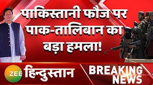 27K views · 730 reactions | Breaking News: Pakistan के खैबर...