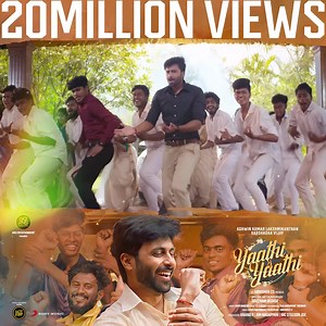 600K views · 10K reactions | #YaathiYaathi hits a milestone 2️⃣0️⃣ MILLION VIEWS! 朗論 ➡️ https://bit.ly/YaathiYaathi | Sony Music South | Facebook