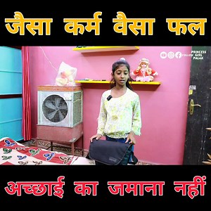 622K views · 11K reactions | Jaisa karm vesa fal | जैसा कर्म वैसा फल | #hearttouchhingvideo #garibi fairytales | motivational | #emotional #fairytale #kahani #fbpostvideo #trending #princessgirlpalak #HumanityFirst | Princess girl Palak | Facebook