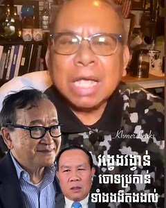 Sareth Pen #modesto #california #usa | KhmerLeaks KL