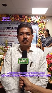 26K views · 481 reactions | Multi Storey Cropping Agriculture.বহুতল ফসল চাষ পদ্ধতি। #krishibarta #bckv #agriculture #haringhata | Krishibarta | Facebook