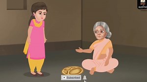 Budhi Kaki | बूढ़ी काकी | Budhi Kaki Munshi Premchand | Hindi Kahaniya | New Hindi Story | Bedtime Stories | Moral Stories | Amrit Kahaniya | Amrit Kahaniya