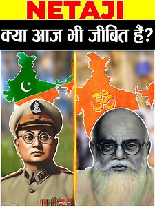 Netaji Is Still Alive ! | Breathing Knowledge