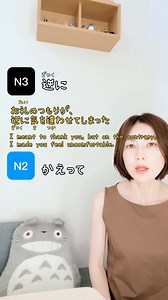 23K views · 592 reactions | 中級レベルの言葉遣い  N3 - N2 | Manabu Japanese Language Class | Facebook