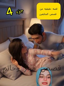 استنوا الجزء 5🔥 اسم الحلقه كامله (سر اوضه المكتب) علي قناه اليوتيوب (قصص ميار وحاتم) قناه اليوتيوب اللينك في البايو #قصة_واقعية #قصص_قصيرة #قصص_تيك_توك #قصة_اليوم#قصة_اليوم