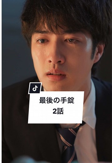 "正義"は誰を守るためだと思いますか？ #手錠 #おばあちゃん #家族 #警察 #ショートドラマ == 最後の手錠 2話 == 【出演】 福...