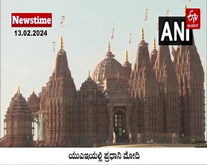 ETV Bharat Newstime 13-02-2024 | ಇಂದಿನ ಕರ್ನಾಟಕ ಸುದ್ದಿ| ETV Bharat Karnataka |DK Shivakumar|Vishwaguru Basavanna|Signboards|Belagavi District|Delhi Chalo |Ashok Chavan |PM Modi |Dattajirao Gaekwad #ETVBharatnewstime #ETVBharatKarnataka #etvbharatbulletin #topnews #karnatakanews #budgetsession #DattajiraoGaekwad #VishwaguruBasavanna #PMModi #DKS #DelhiChalo | ETV Bharat Karnataka