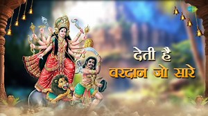 42K views · 4.1K reactions |  दुर्गा है मेरी माँ, #MahendraKapoor और #MinooPurshottam की आवाज़ में। माँ का आशीर्वाद लें।  #DurgaHaiMeriMaa #MahendraKapoor #MinooPurshottam #viral #explore #SaregamaBhakti #DeviGeet #Bhajan | Saregama Bhakti | Facebook