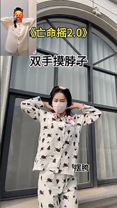 Sick Hip Twists - Desperate Shake 2.0