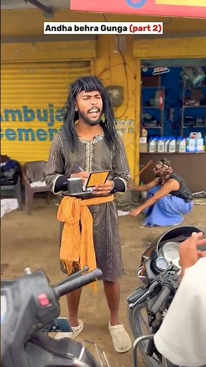 अंधा, बेहरा, गूँगा 😮😮😮