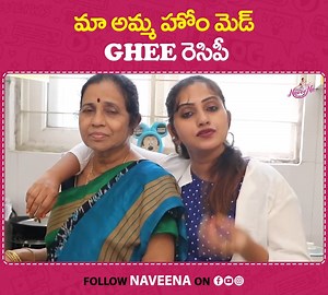 My Mom's Homemade Ghee Recipe || Naveena Vlogs || NAVEENA ** The Ultimate channel ** Watch Full Video: https://youtu.be/qJqXXo7N308 | Naveena Yata