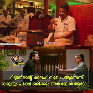 സി ഐ ഡി രാമചന്ദ്രൻ റിട്ടയർഡ് എസ് ഐ | Troll Malayalam Cinema