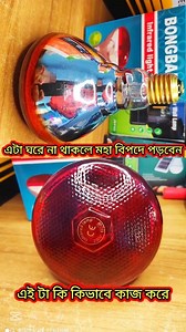 18K views · 117 reactions | জিনিসটা কি কিভাবে কাজ করে, #infrared #light #bulb #heater, # #AC #220v #250w #রুম #হিটার #Ripon150 | Ripon150 | Facebook