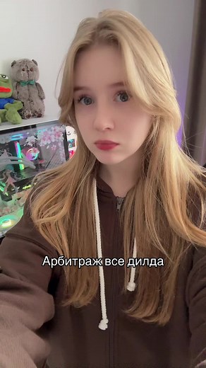 Арбитраж и работа с девочками: секреты успеха