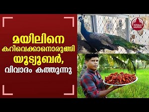 Firoz Chuttipara under fire for uploading video of cooking peacock