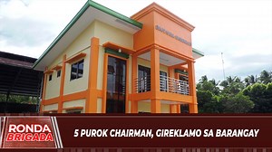 5 purok chairman, gireklamo sa barangay #RondaBrigada #BrigadaTV #LocalNews #BTV #InTheHeartOfChangingLive | Brigada News TV
