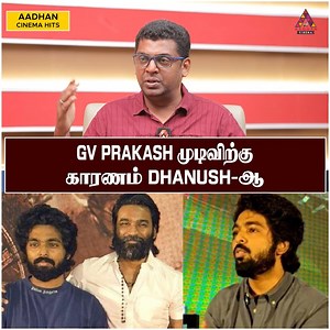 326K views · 1.5K reactions | GV முடிவிற்கு காரணம் DHANUSH-ஆ | Journalist Subair Exclusive Interview #GVPrakash #Dhanush #GVPrakashDivorce #DhanushDivorce #CelebritiesDivorce #JournalistSubairLatest | Aadhan Entertainment | Facebook
