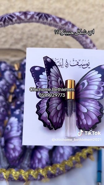 توزيعات عطر الفراشة: اختيار مثالي للمناسبات