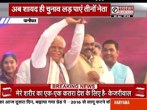 18 reactions | जाट और गैर जाट की राजनीति तेज, पानीपत में बदला चुनावी गणित ? | Total News Haryana | Facebook