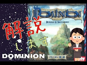 【dominion】基本2版のアクションを解説しました！！！【ボードゲーム】