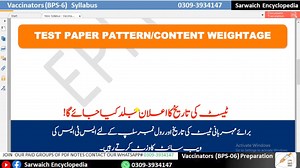 1.4K views · 64 reactions | Test Syllabus for Vaccinators| Announced By STS ************************************************* ٽيسٽ جي تياري نوٽس حاصل ڪرڻ لاءِ اسان جي پيڊ گروپس ۾شامل ٿيو. Course Fees: 1000: Duration: 2 months Contact Whatsapp # 0309 3934147 | Sarwaich Encyclopedia | Facebook