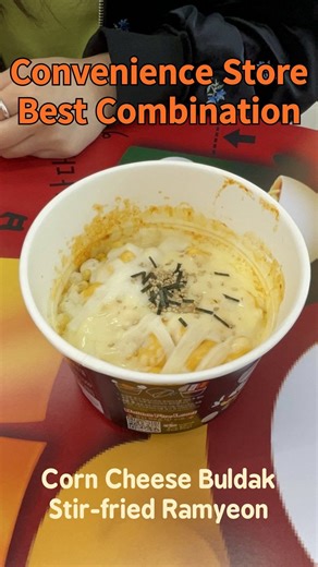 🔥𝗦𝗽𝗶𝗰𝘆 𝗻𝗼𝗼𝗱𝗹𝗲 𝗰𝗼𝗺𝗯𝗼 𝘁𝗼 𝗺𝗮𝗸𝗲 𝗮𝘁 𝗰𝗼𝗻𝘃𝗲𝗻𝗶𝗲𝗻𝗰𝗲 𝘀𝘁𝗼𝗿𝗲 Samyang Buldak Chicken Stir-fried Ramyeon (instant noodles) mixed with corn and cheese is another Korea.net recommended food using such noodles and other ingredients available at a convenience store. 🍜 The mixture of the spicy noodles with sweet corn and cheese will surely whet the appetite.🌽🧀 The creator of Buldak introduced it on a Korean TV show as her favorite combo using 𝘳𝘢𝘮𝘺𝘦𝘰𝘯. 🪄Ingredient