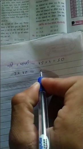 maths average short tricks