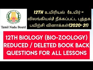 12th standard Biology (Bio-zoology) Reduced/Deleted Book Back Questions (2020-21)