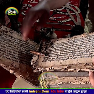 २ सय बर्ष पुरानो दुल्लु दरबारको साँस्कृतिक संग्रालय चाँडै पुननिर्माण गर्न इन्द्रेणीको आग्रह । | Indreni Dot Com