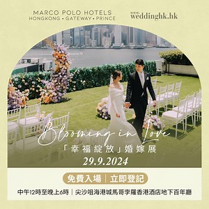 24 reactions | #wedhk婚享 - 誠邀準新人參加 9月29日 Marco Polo Hongkong Hotel...