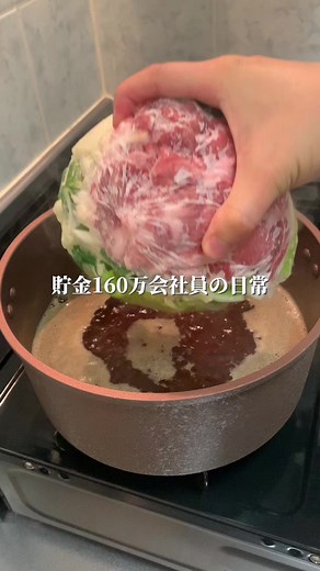 柚子胡椒鍋 レシピ｜貯金160万会社員の簡単時短鍋