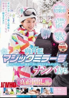 __नियम0__ एसडीएमयू-529 एओई मुकाई मैजिक मिरर नंबर पिकअप स्की रिज़ॉर्ट में वास्तविक इन-शॉट संस्करण की प्रतीक्षा कर रहा है