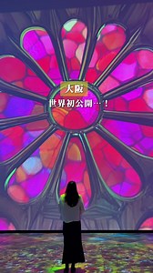 ガウディ没入体験展 大阪で感動！