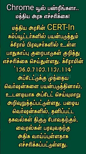 ❌மத்திய அரசு எச்சரிக்கை🛑 #tamil #quote #motivation #quotes #group #group4 #gk #sad #upsc #tnpsc #yt