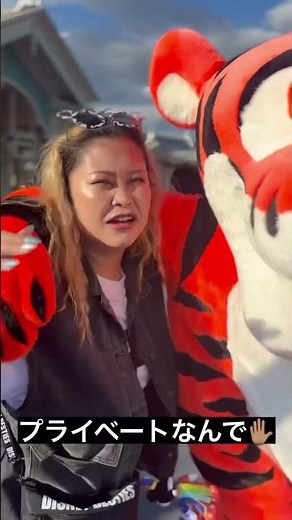 プライベートなんで🙇🏽‍♀️💦 #ディズニー #ディズニーあるある #ディズニーランド #キャラグリ #フリグリ #ティガー