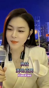 316K views · 9.1K reactions | 亚男/搀扶 | Xiao Xiao | Facebook