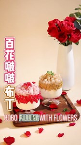 50K views · 887 reactions | Do you want a cup of bobo pudding with flowers in this hot summer？ #reelsviral | Ms Yeah | Facebook