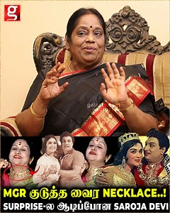 46K views · 307 reactions | saroja devi-யின் வைராக்கியம்  எவ்ளோ சொத்து இருந்தும் ..அவங்க...! | ALS Jayanthi Kannappan interview | saroja devi | heroine | MGR | Sivaji | evergreen #sarojadevi #actress #breaking #oldactress #heroine #mgrmovie #adhavan #anjalpetti #evergreen #ALSJayanthiKannappan | Galatta Media | Facebook