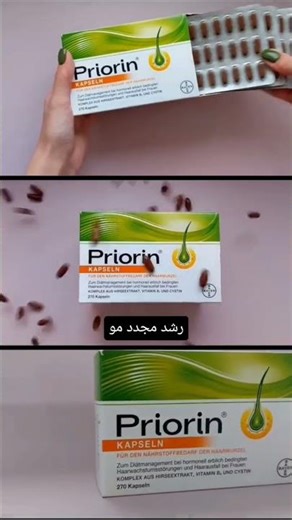 . مکمل معروف پریورین‏🇩🇪 ساخت بایر کشور آلمان - واردات از آلمان ..علاوه بر کنترل ریزش مو ؛ باعث رشد