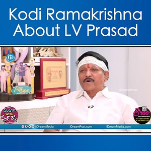 3.5K views · 16 reactions | Late Director #KodiRamakrishna About LV Prasad. #idreamMedia #TalkingMovies For more such movies like our page : Telugu Film Interviews | IDream Media | Facebook