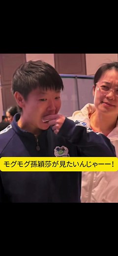 孫穎莎と王楚欽の最新卓球情報