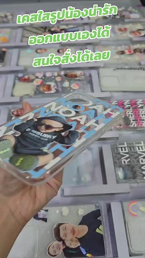เคสใสรูปน้องใส่ชื่อลายน่ารัก ออกแบบได้ทักลาย สนใจสั่งได้เลย #สกรีนหน้า #เคสโทรศัพท์ #สกรีนเคสออกเเบบเองได้ #เคสสกรีน #เคสน่ารัก #เคสสกรีนหน้าตัวเอง #เคส #เคสไอโพน #สกรีนเคส #สกรีนหน้าตัวเอง #เคสราคาถูก #สกรีนตัวการ์ตูน | ร้านสกรีนเคสโทรศัพท์ ออกเเบบเองได้ ราคา 149 บาททุกชิ้น
