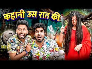 Kahani Us Raat ki | BakLol Video