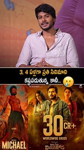 #HyperAadhiMasthMazakaInterviewPromo #MAZAKA #SundeepKishan #RituVarma #AnshuSaggar #RaoRamesh #TrinadhaRaoNakkina #PrasannaKumarBezawada | Vega Entertainment